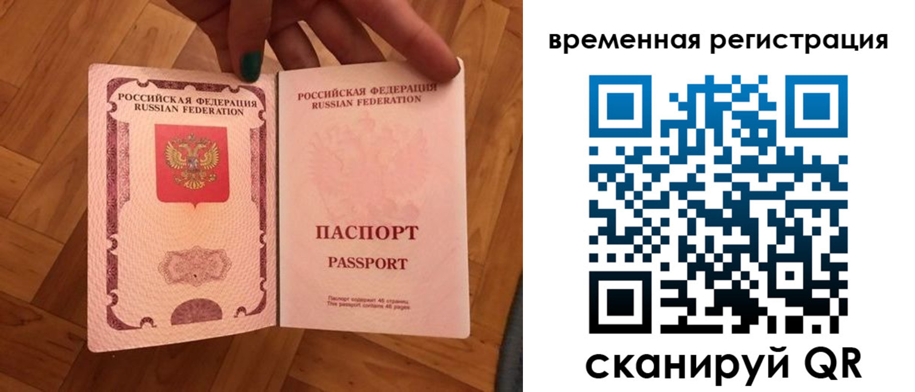 временная регистрация в квартире в Геленджике