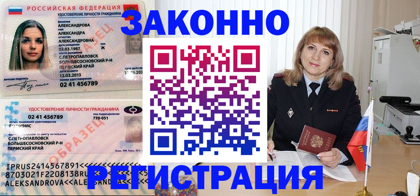 прописка иностранных граждан в Геленджике