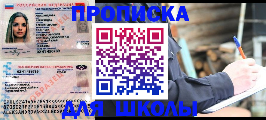 временная регистрация собственник в Геленджике