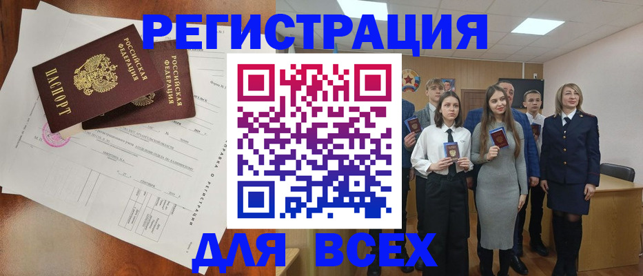 временная регистрация поиск в Геленджике