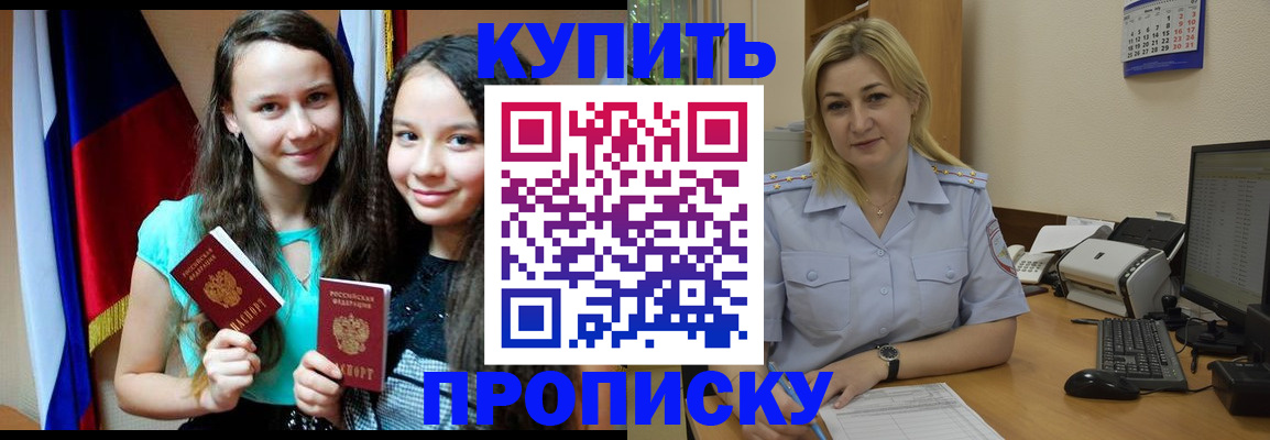 временная регистрация собственник в Геленджике